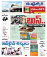 Mahabubnagar District