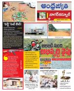 Nagarkurnool District