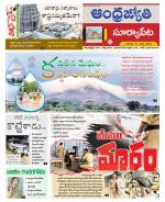 Suryapet District