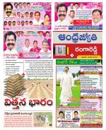 Rangareddy District