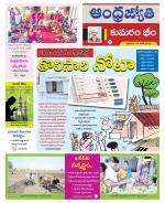 Kumuram Bheem District