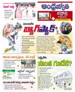 BHADRADRI KOTHAGUDEM