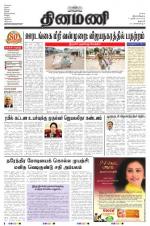 Dinamani - Dharmapuri