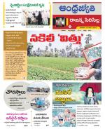 Rajanna Sircilla District