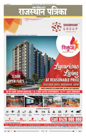 Kota Raj. Patrika Epaper