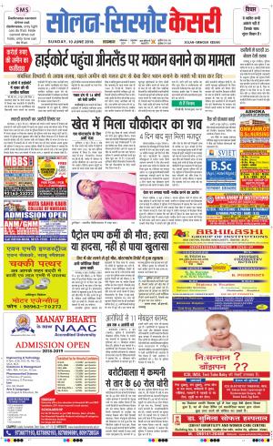  Solan sirmour kesari