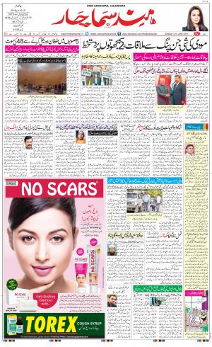 The Daily Hindsamachar Main 