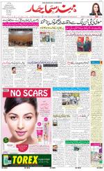 The Daily Hindsamachar Chandigarh