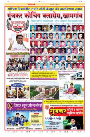 10 Jun Buldhana Live