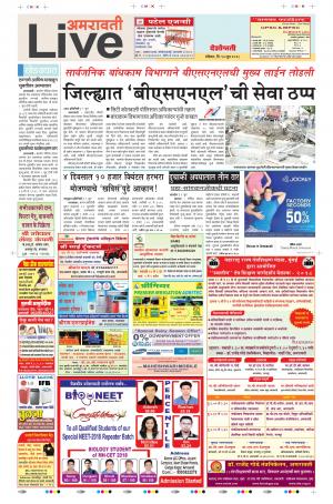 10 Jun Amravati Live