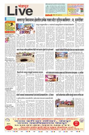 10 Jun Chandrapur Live