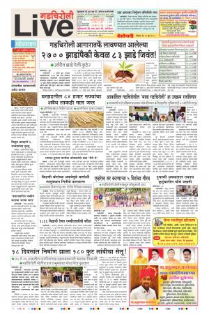 10 Jun Gadchiroli Live