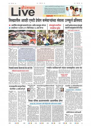 10 Jun Aurangabad Live