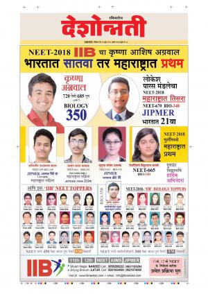 10 jun Dhule