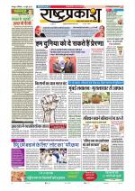 Rashtraprakash