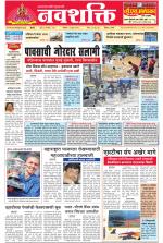 Navshakti Epaper