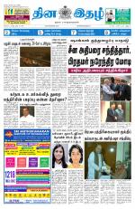 Dinaethal - Kancheepuram