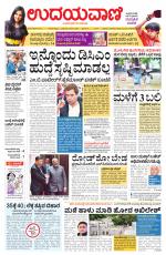 Hubballi Edition