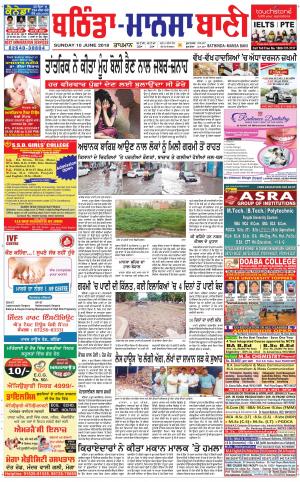  Bhantinda - Mansa Bani