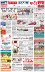 Sangrur -  Barnala Bani