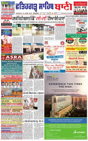  Fatehgarh Sahib Bani