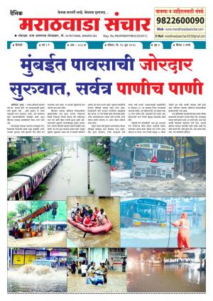 Marathwada Sanchar