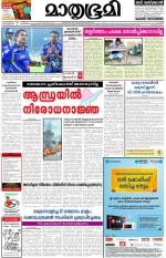 Alappuzha