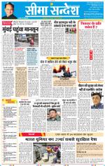 Jaipur Seema Sandesh 