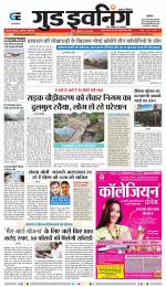 GOOD EVENING CITY INDORE