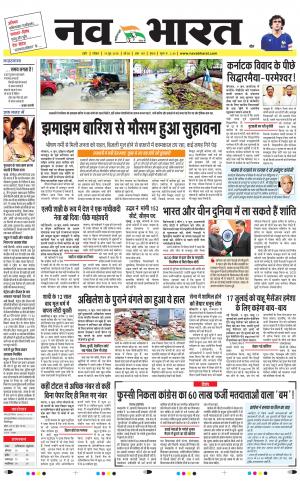 Navabharat Indore Digital