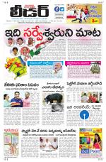 Leader Telugu Daily