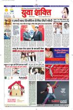 युवाशक्ति