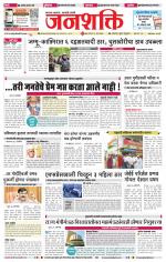 Jalgaon Janshakti