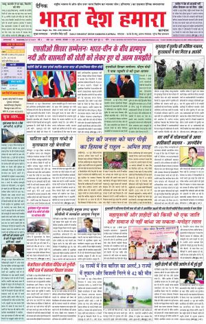bharatdeshhamara Karnal 11-06-2018