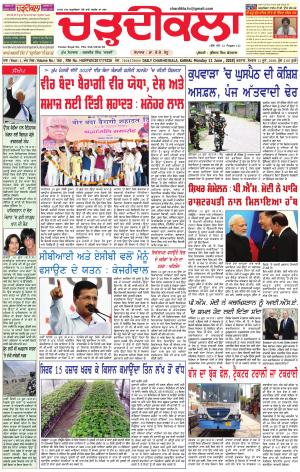 ck karnal-11-06-2018
