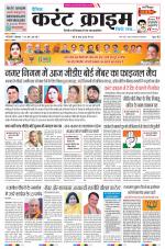 Dainik Current Crime