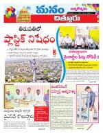 Chittoor