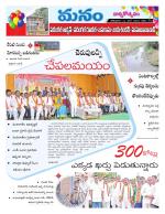 Warangal/Janagam/jayasankar/Mahaboobabad