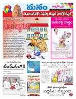 Mahaboobnagar/Gadwal/