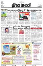 Dinamani - New Delhi