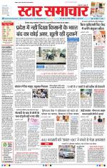 Star Samachar Bhopal