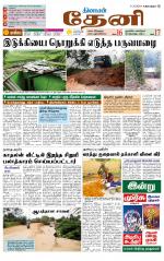 Theni-Madurai Supplement