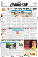 Dinamani -Tirunelveli