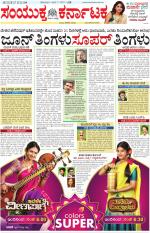 Namma Kalaburagi ಕಲಬುರಗಿ