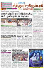 Chitoor-Vellore Supplement