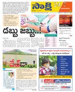 Vijayanagaram District