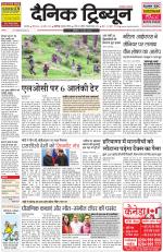 Dainik Tribune (Karnal Edition)