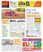 Komaram Bheem District