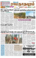 Madurai-Ramnad Supplement