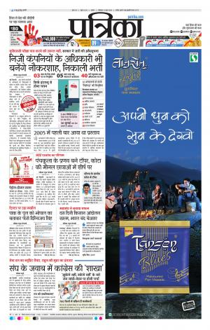 Tikamgad Patrika